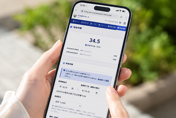 有給申請画面のスクリーンショット